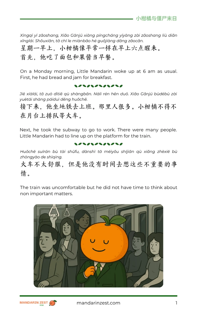 Workbook: Little Mandarin And The Zombie Apocalypse (HSK3-4